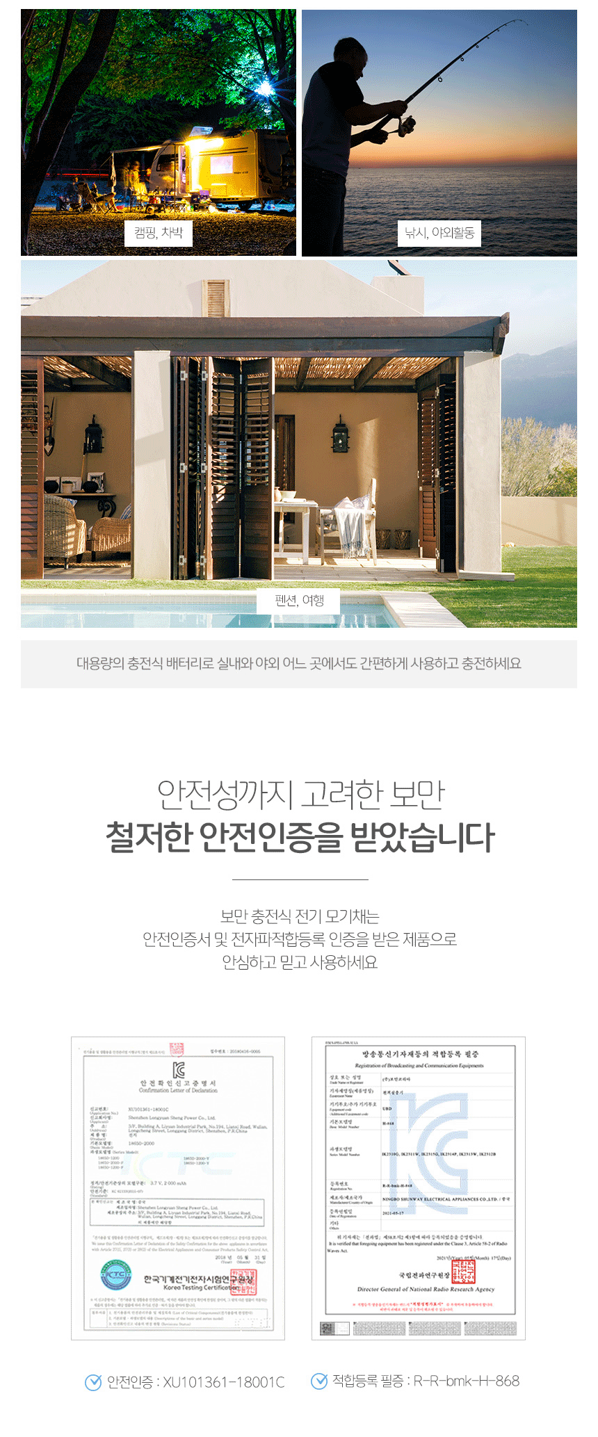 보만 스탠드 충전식 모기채 IK2311W 상세 이미지 8