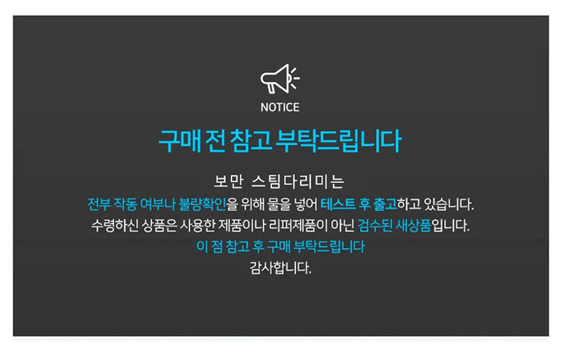 보만 프리미엄 파워스팀 핸디형 스팀다리미 DB8651W 상세 이미지 2