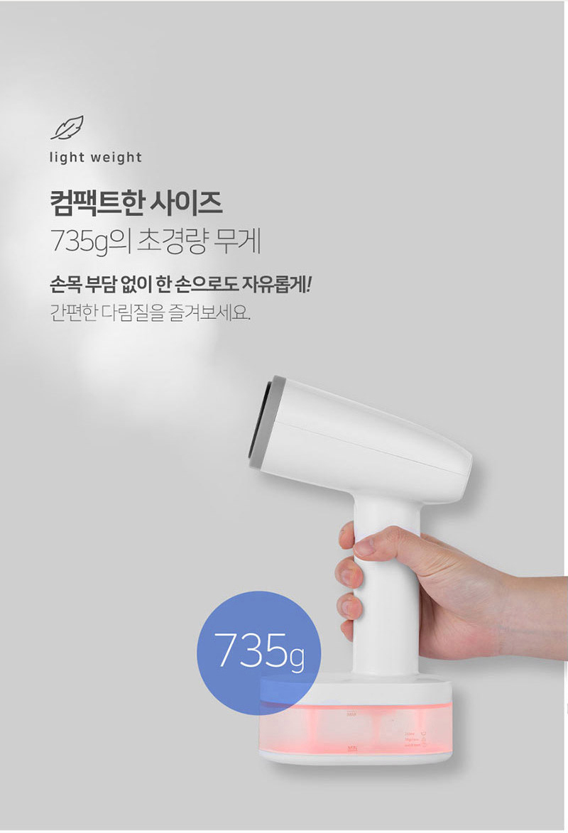 보만 프리미엄 파워스팀 핸디형 스팀다리미 DB8651W 상세 이미지 6