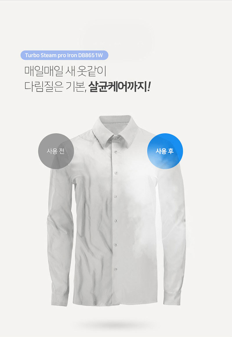 보만 프리미엄 파워스팀 핸디형 스팀다리미 DB8651W 상세 이미지 5