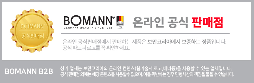 보만 스탠드 충전식 모기채 IK2311W 상세 이미지 1