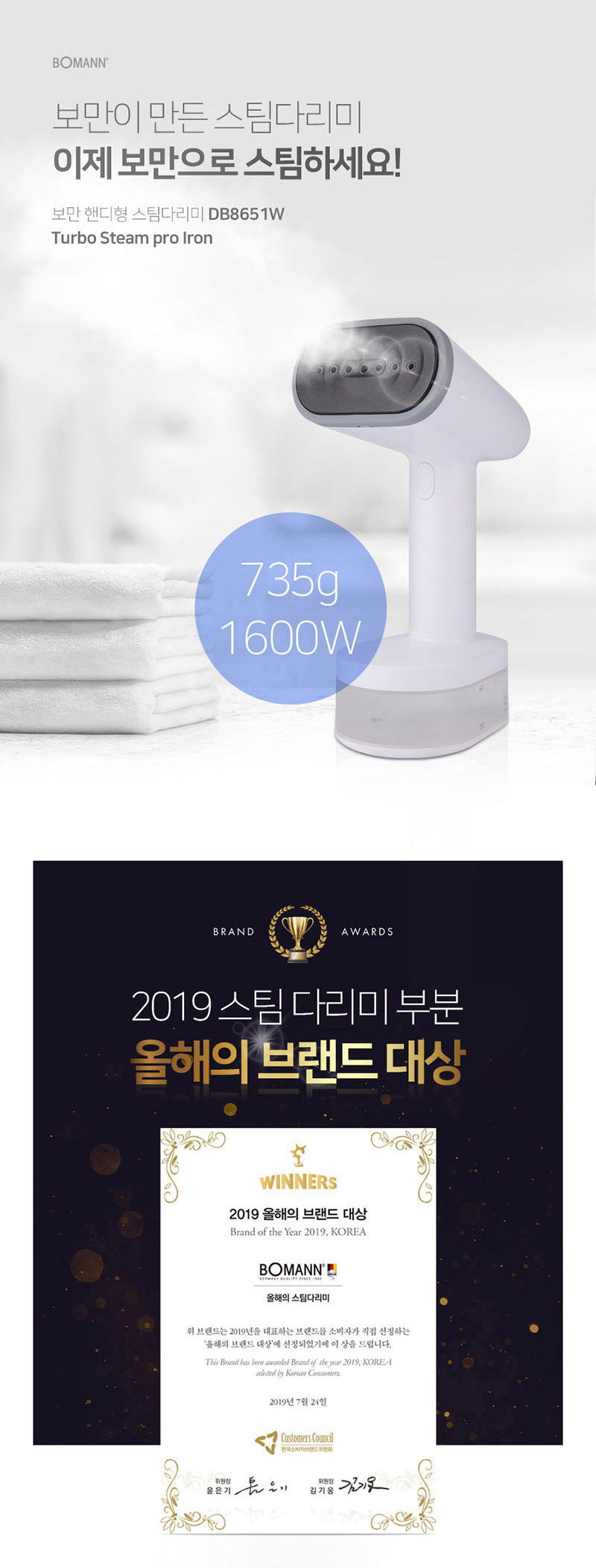 보만 프리미엄 파워스팀 핸디형 스팀다리미 DB8651W 상세 이미지 3