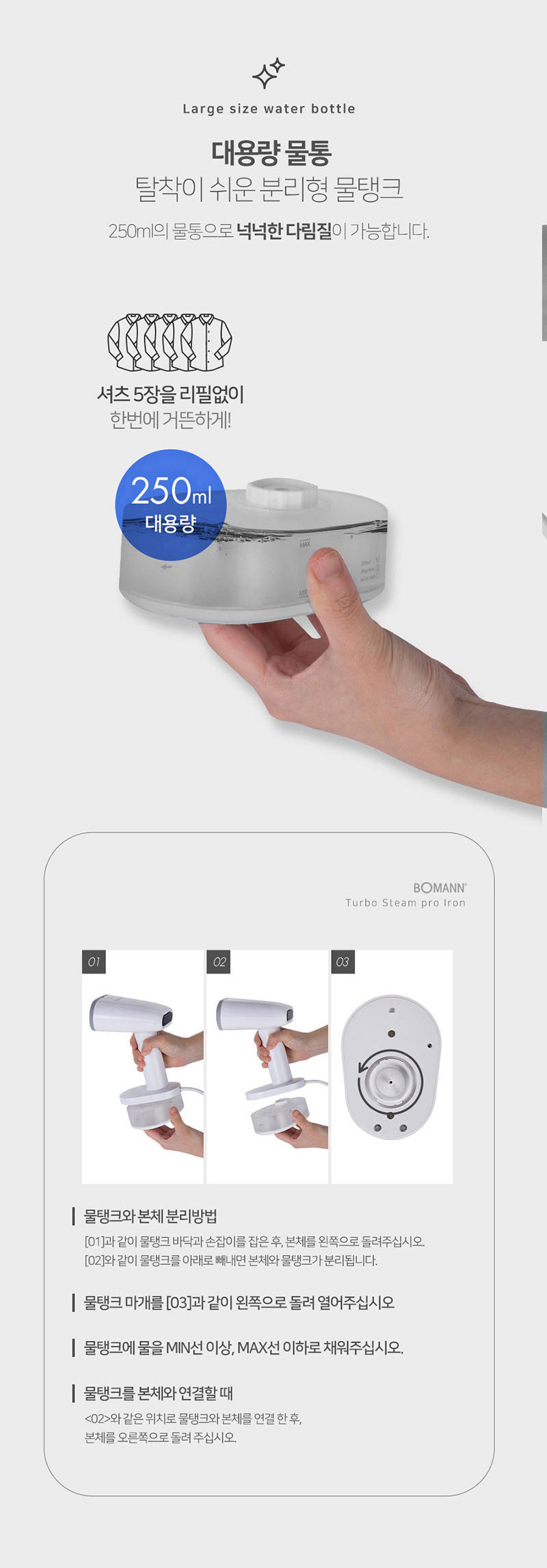 보만 프리미엄 파워스팀 핸디형 스팀다리미 DB8651W 상세 이미지 11