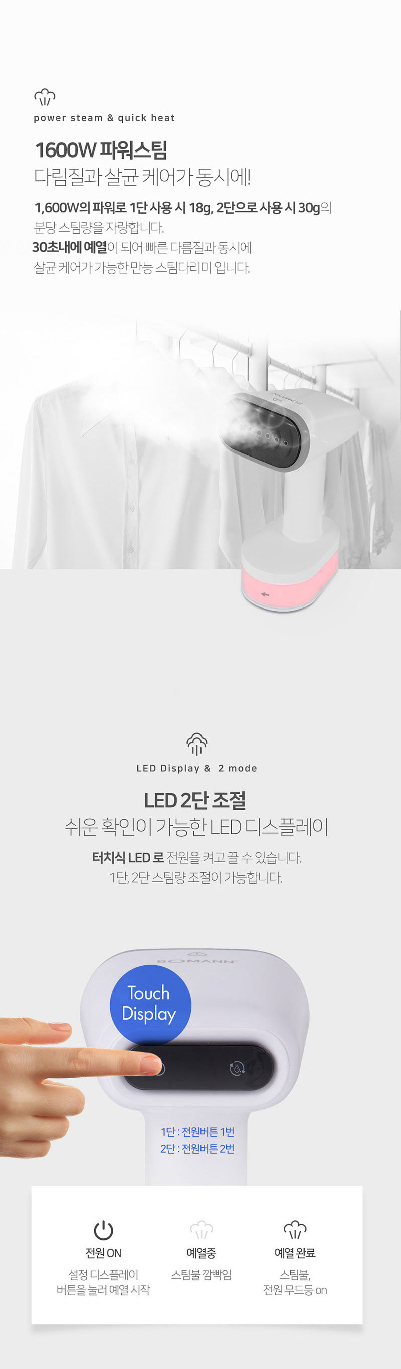 보만 프리미엄 파워스팀 핸디형 스팀다리미 DB8651W 상세 이미지 7