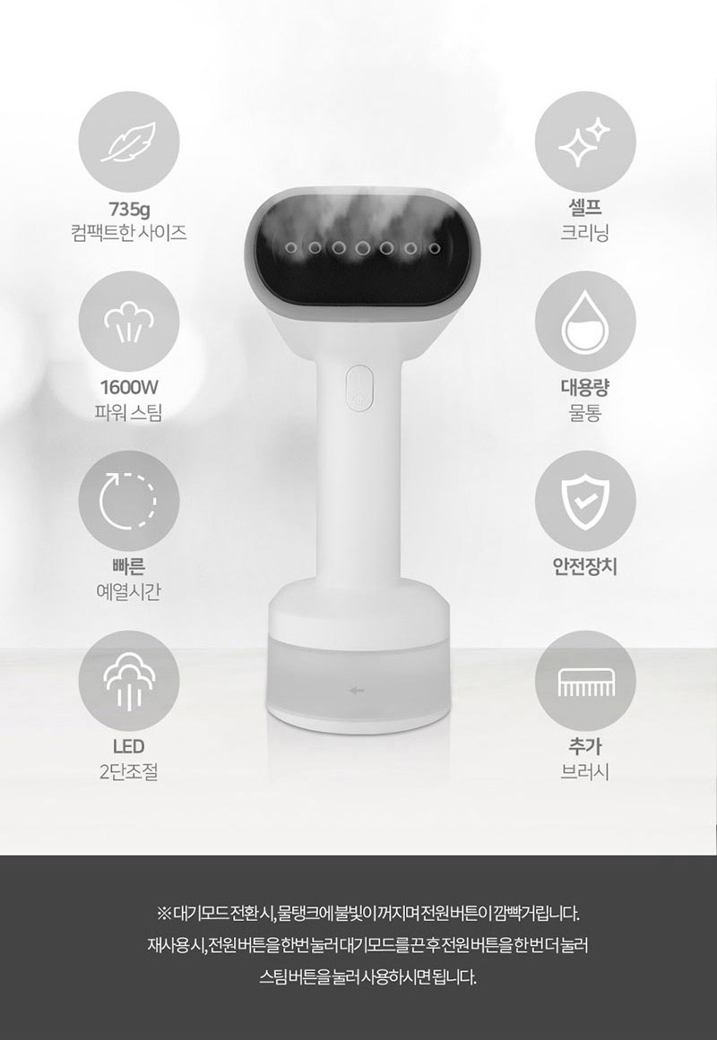 보만 프리미엄 파워스팀 핸디형 스팀다리미 DB8651W 상세 이미지 4