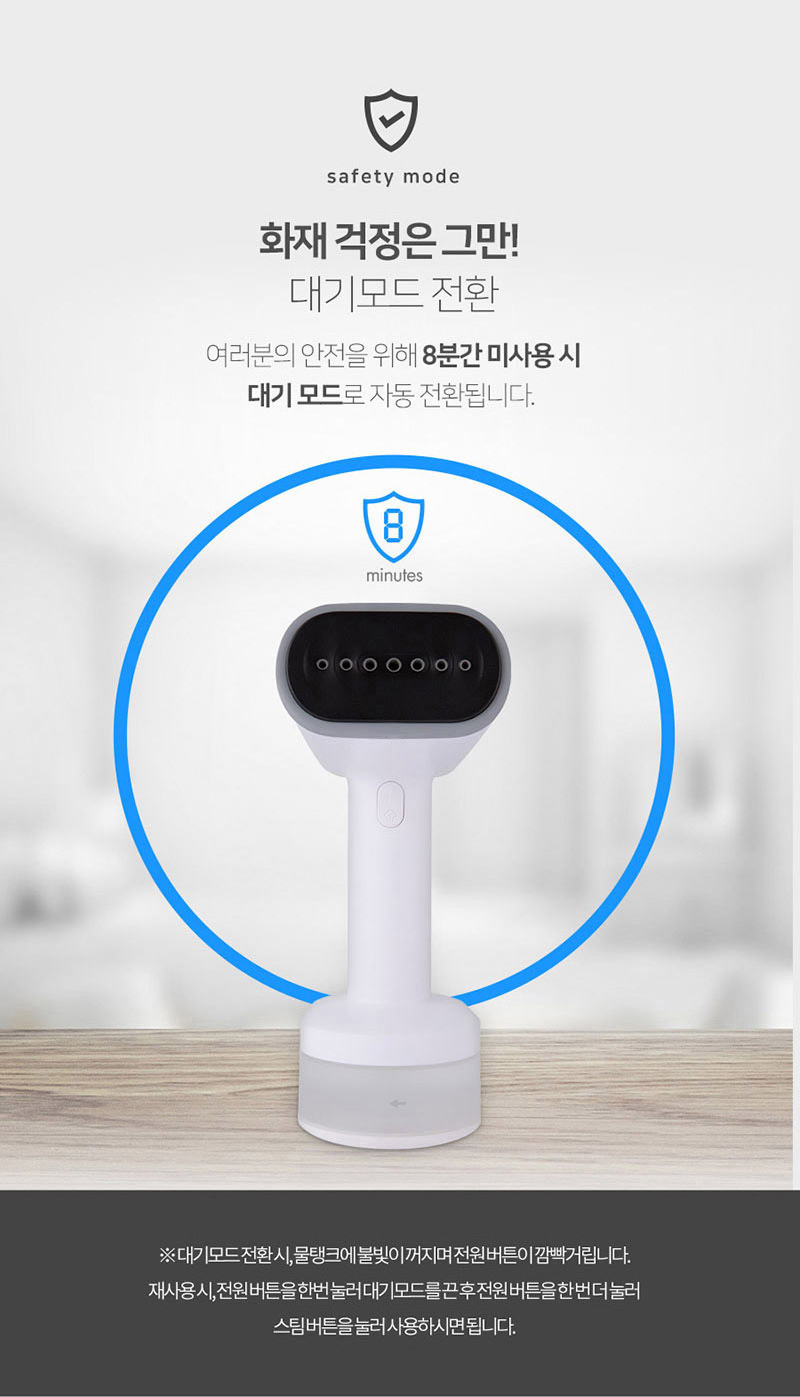 보만 프리미엄 파워스팀 핸디형 스팀다리미 DB8651W 상세 이미지 9
