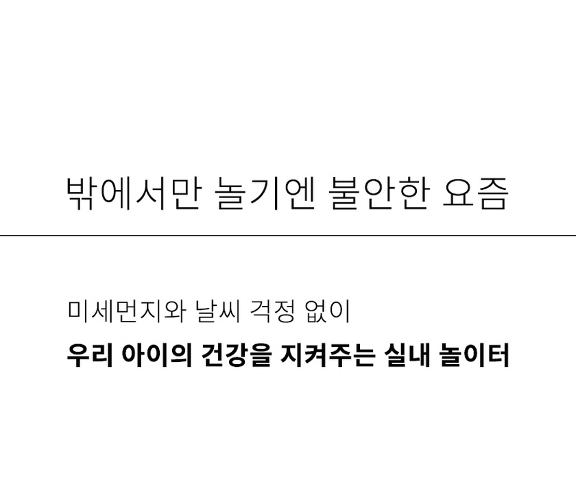 아이팜 클라이밍 유아 미끄럼틀 실내 아기 농구대 상세 이미지 2