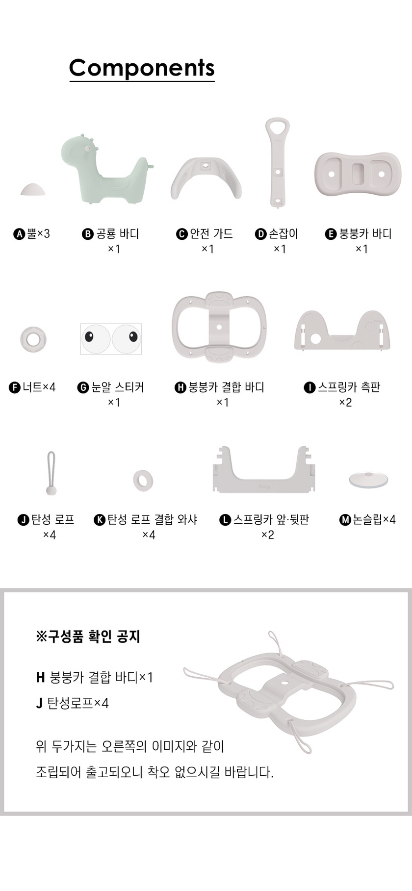 아이팜 파미 공룡 무소음 스프링카 세트 붕붕카 흔들말 상세 이미지 40
