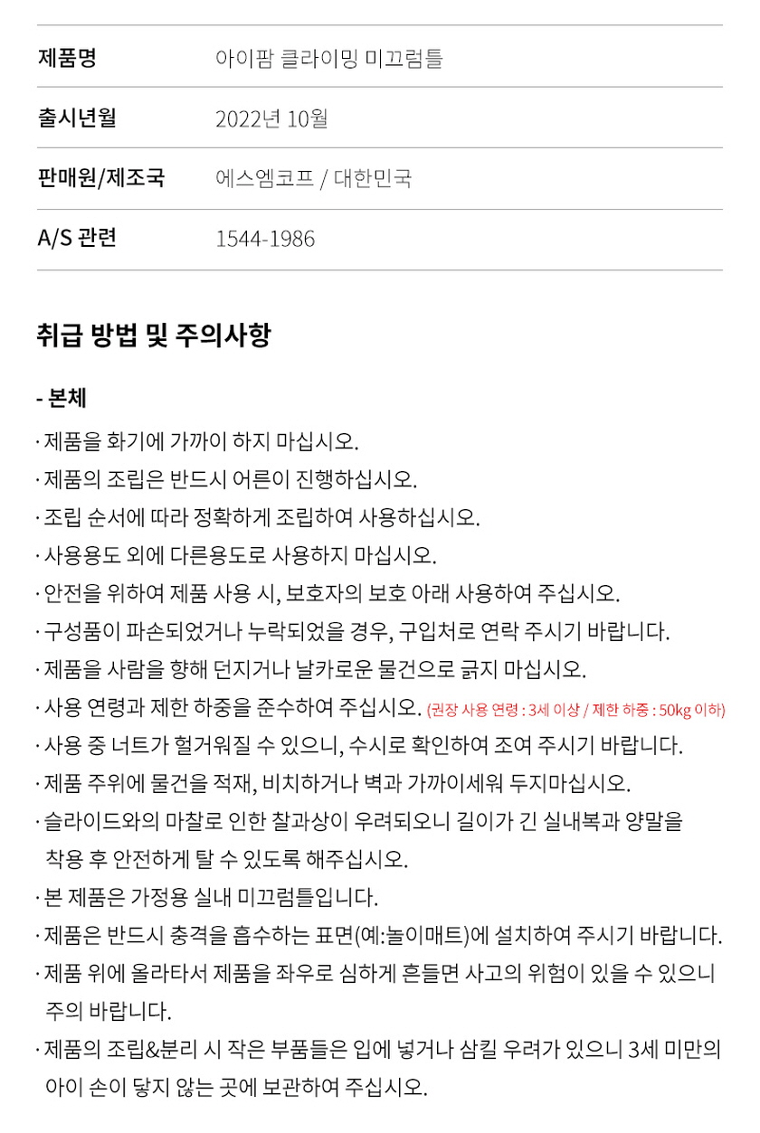 아이팜 클라이밍 유아 미끄럼틀 실내 아기 농구대 상세 이미지 37