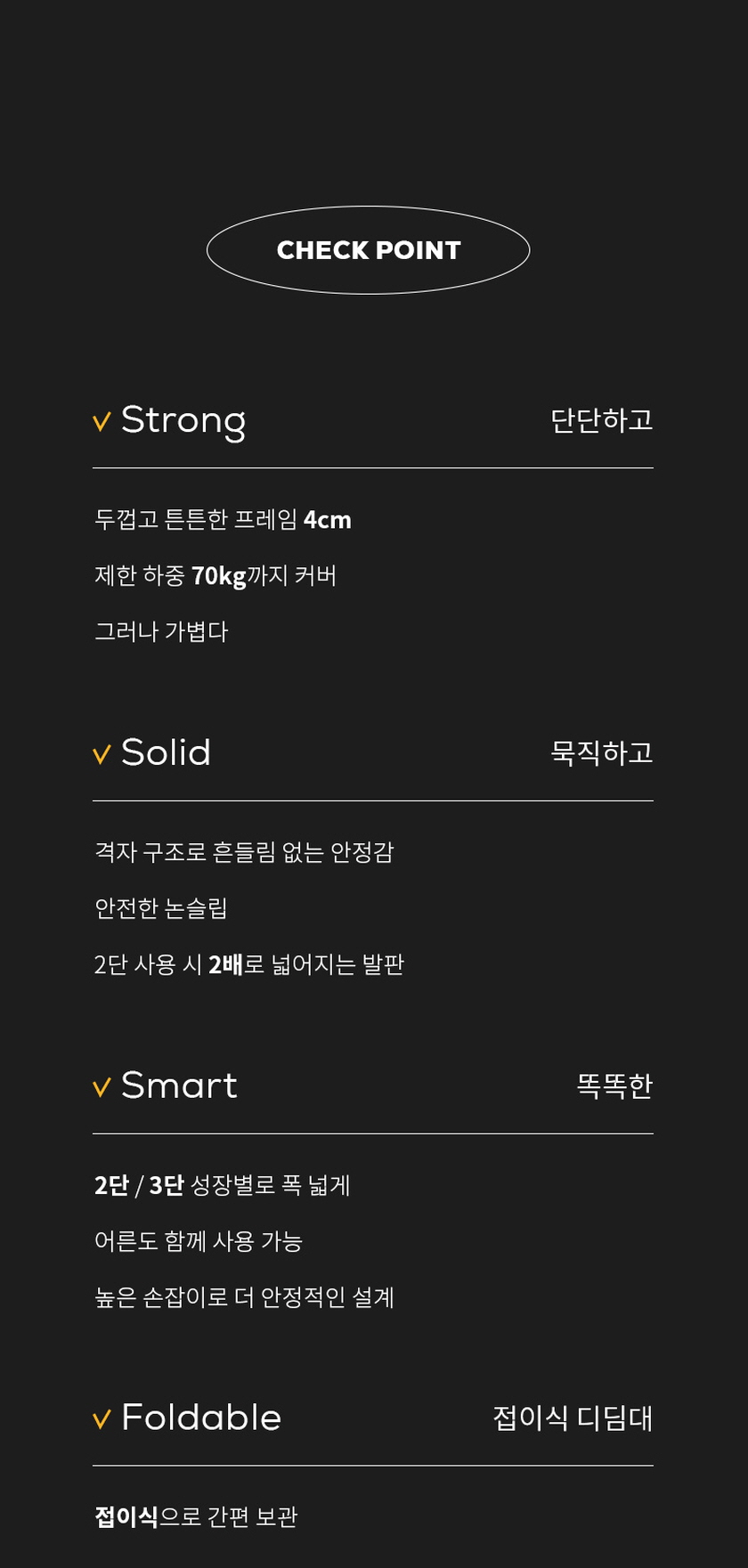 아이팜 접이식 2단 3단 스마트 손잡이 디딤대 유아디딤대 상세 이미지 4