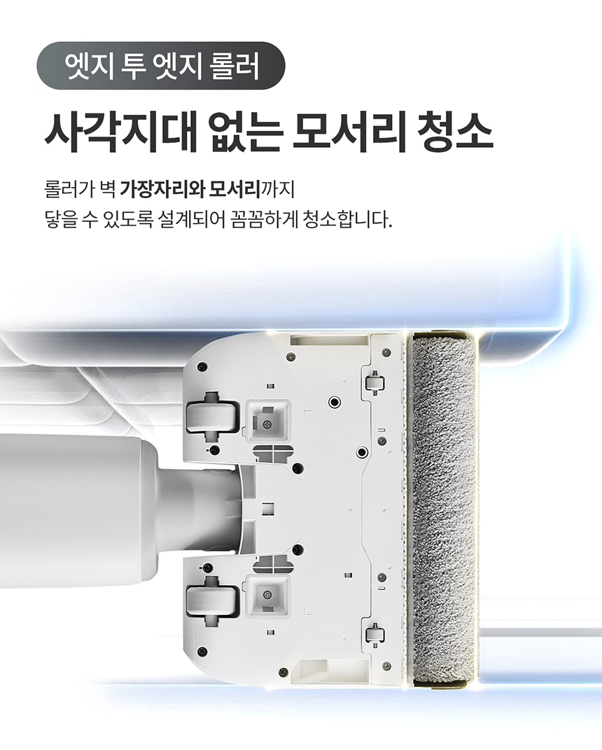 로보락 F25 RT 화이트 아쿠아 진공 물걸레 청소기 상세 이미지 8