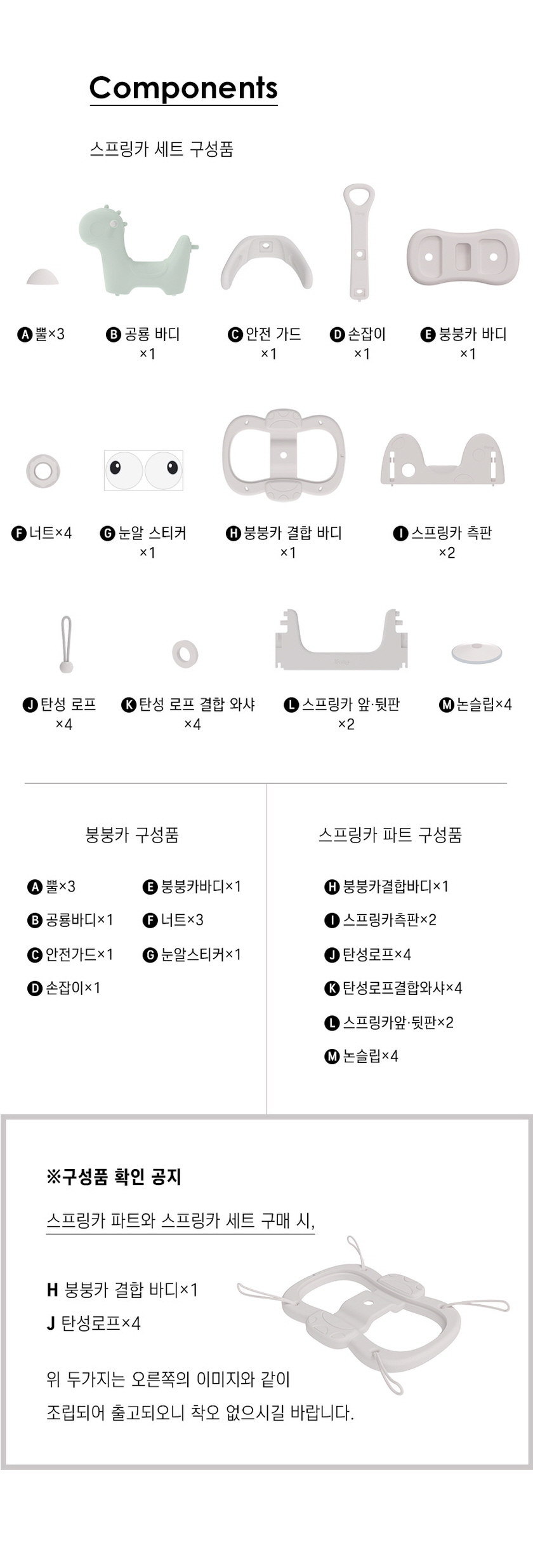 아이팜 파미 공룡 무소음 스프링카 세트 붕붕카 흔들말 상세 이미지 37