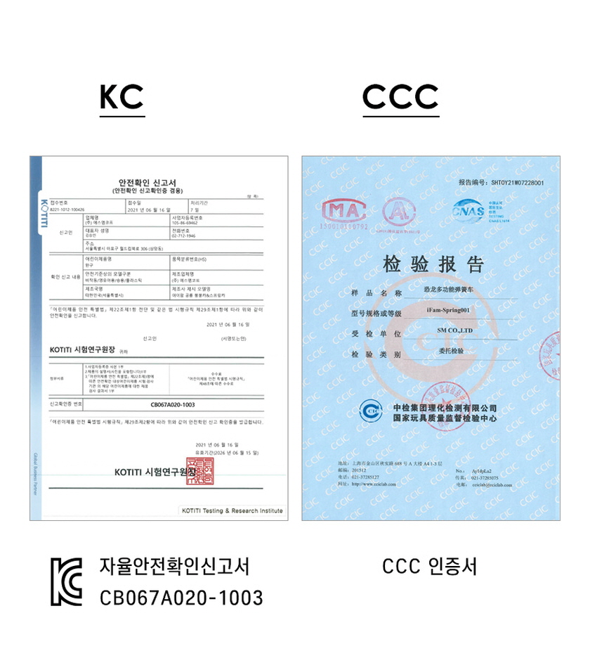 아이팜 파미 공룡 무소음 스프링카 세트 붕붕카 흔들말 상세 이미지 46