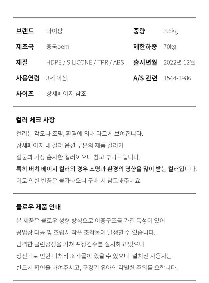 아이팜 접이식 2단 3단 스마트 손잡이 디딤대 유아디딤대 상세 이미지 36
