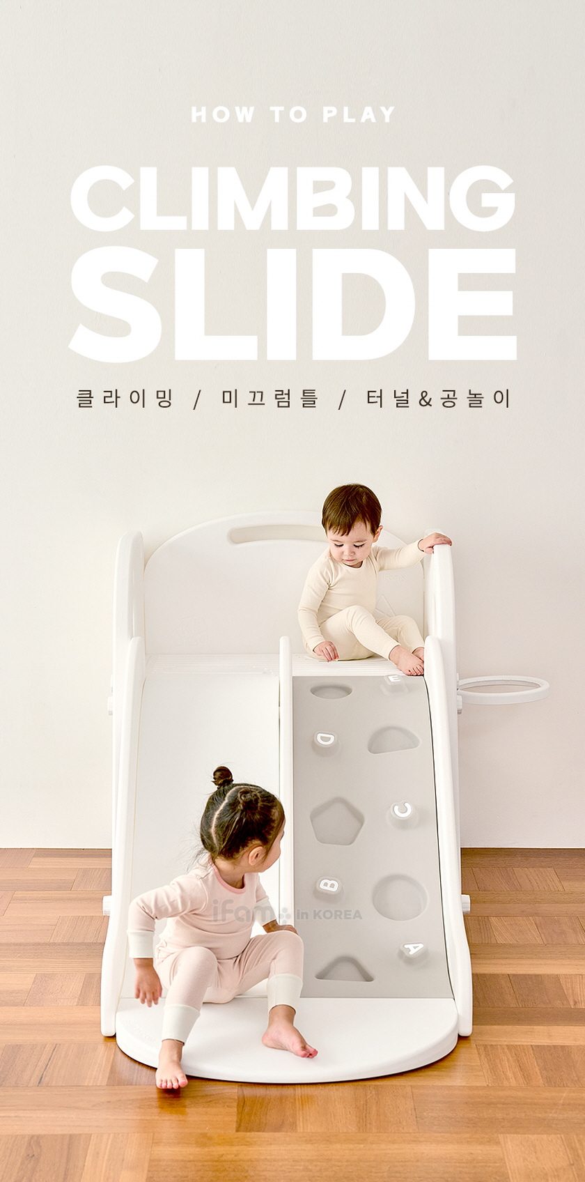 아이팜 클라이밍 유아 미끄럼틀 실내 아기 농구대 상세 이미지 5