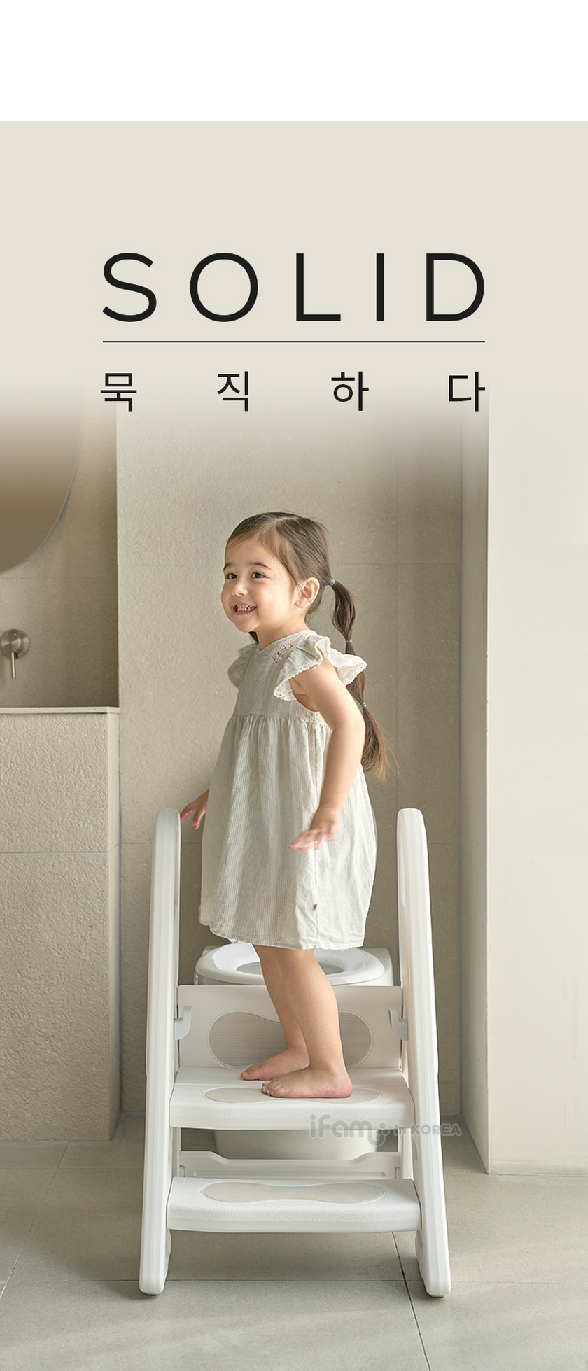 아이팜 접이식 2단 3단 스마트 손잡이 디딤대 유아디딤대 상세 이미지 17