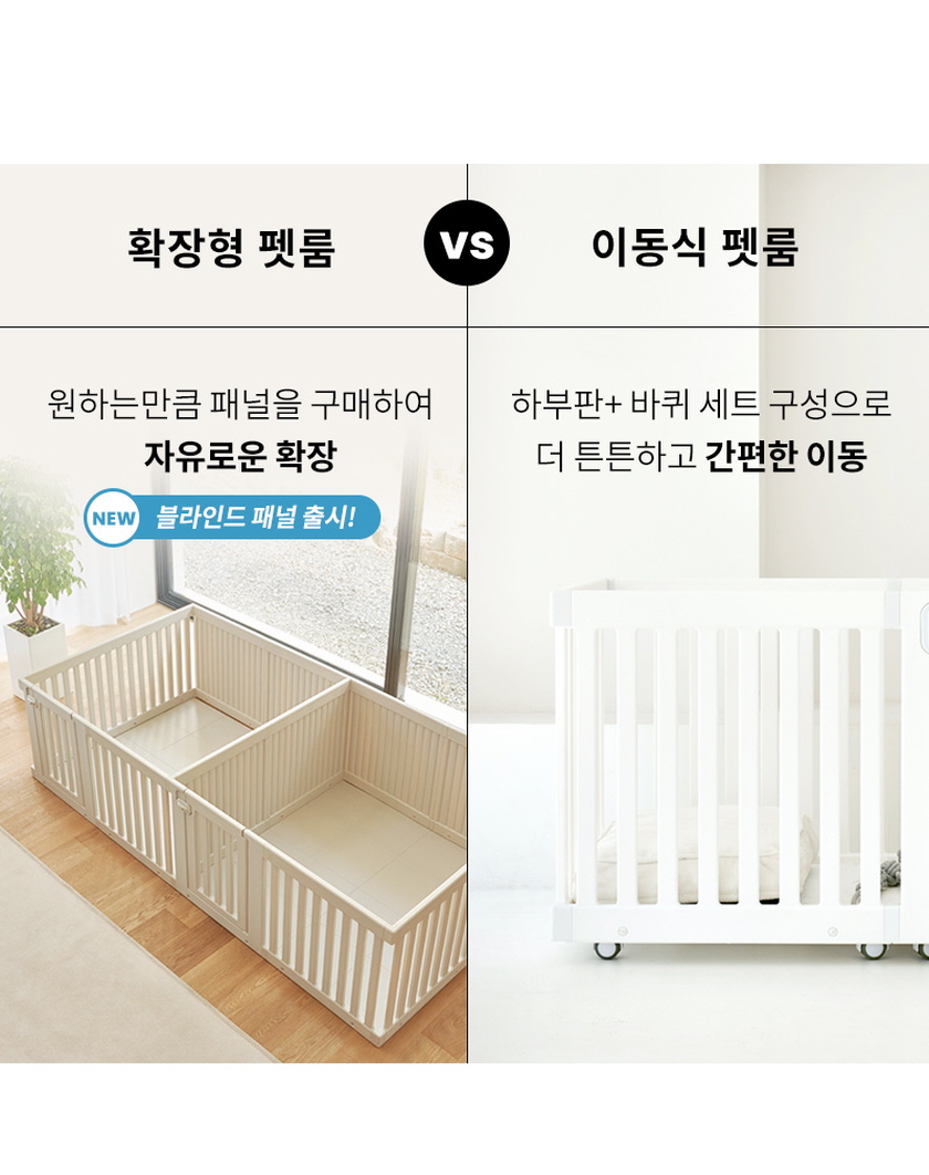텍미홈 블라인드 펫룸 디럭스(하판X) 상세 이미지 4