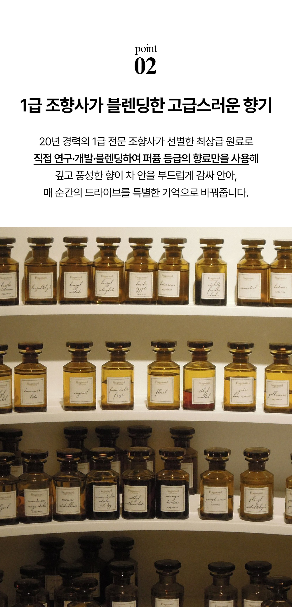 플로랑 자량용 방향제 테라코타 카로마 1개입 선물세트 상세 이미지 10