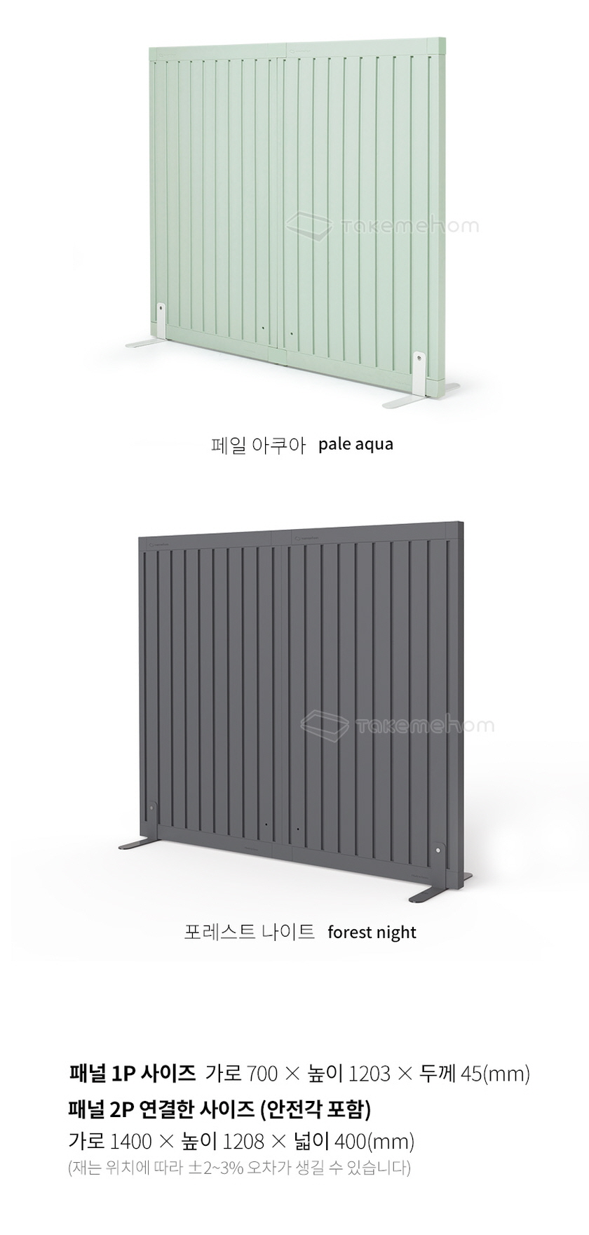 텍미홈 퍼스트 파티션 라인 700 2P 더블 상세 이미지 46