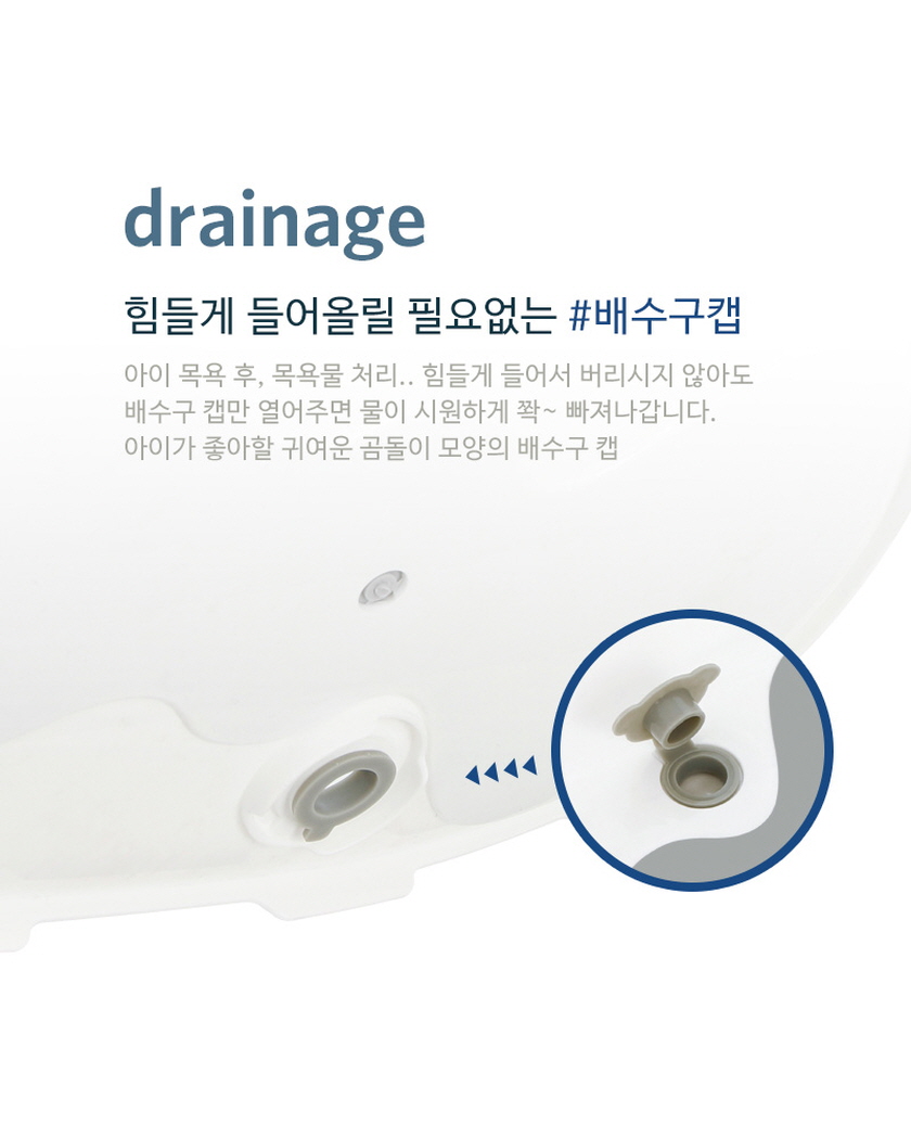 아이팜 클래식 신생아 아기욕조 상세 이미지 11