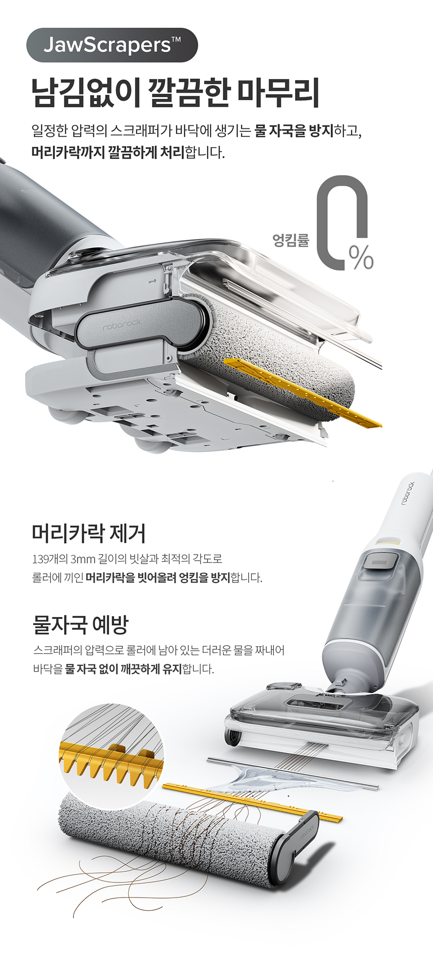 로보락 F25 RT 화이트 아쿠아 진공 물걸레 청소기 상세 이미지 3