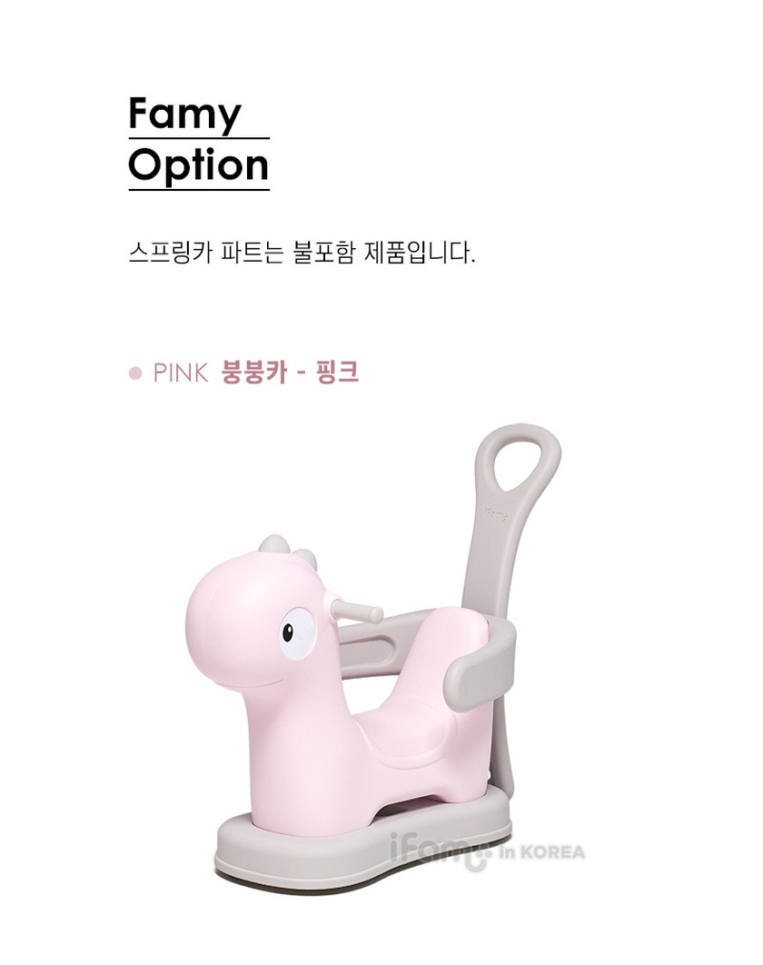 아이팜 파미 공룡 무소음 스프링카 세트 붕붕카 흔들말 상세 이미지 8