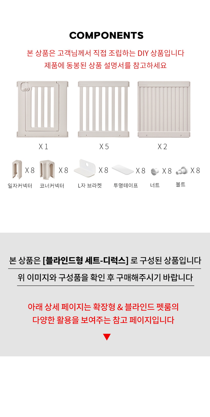 텍미홈 블라인드 펫룸 디럭스(하판X) 상세 이미지 5