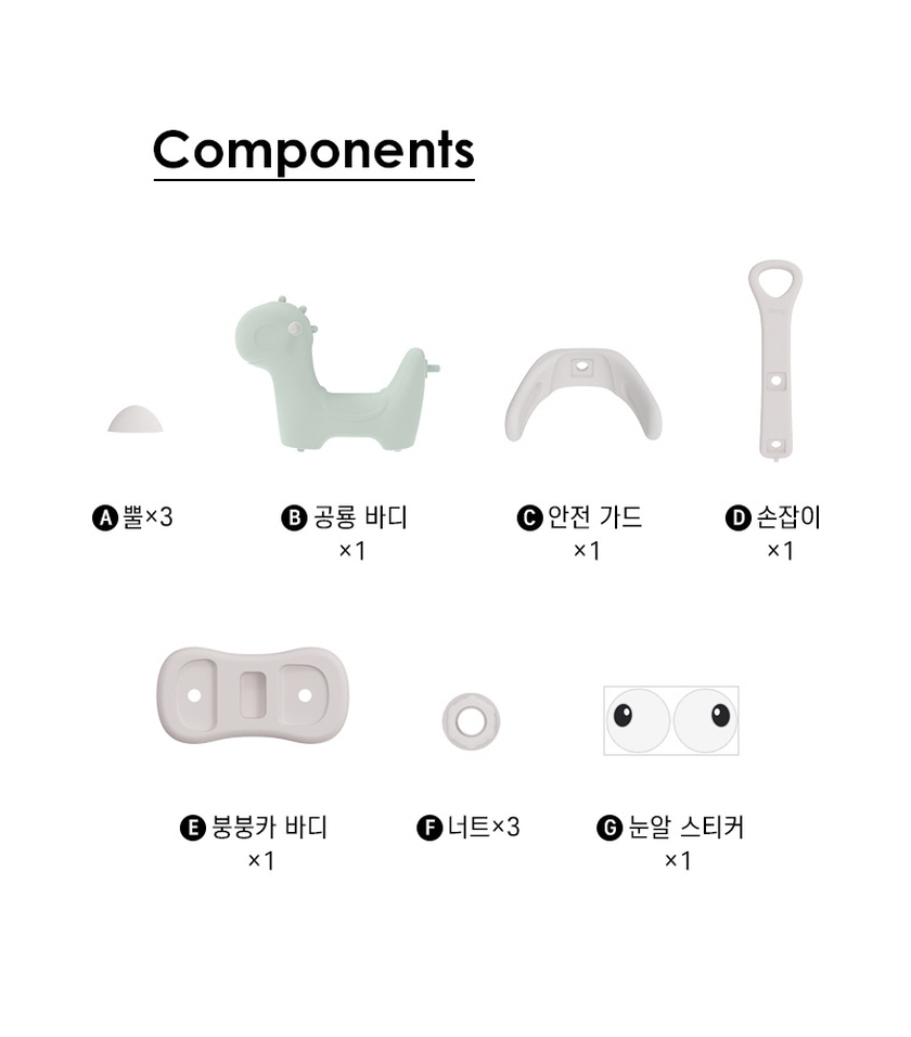 아이팜 파미 공룡 무소음 스프링카 세트 붕붕카 흔들말 상세 이미지 38