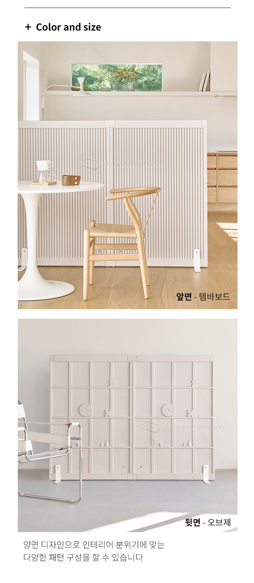 텍미홈 템바보드 아트월 파티션 800 2P 더블 상세 이미지 40
