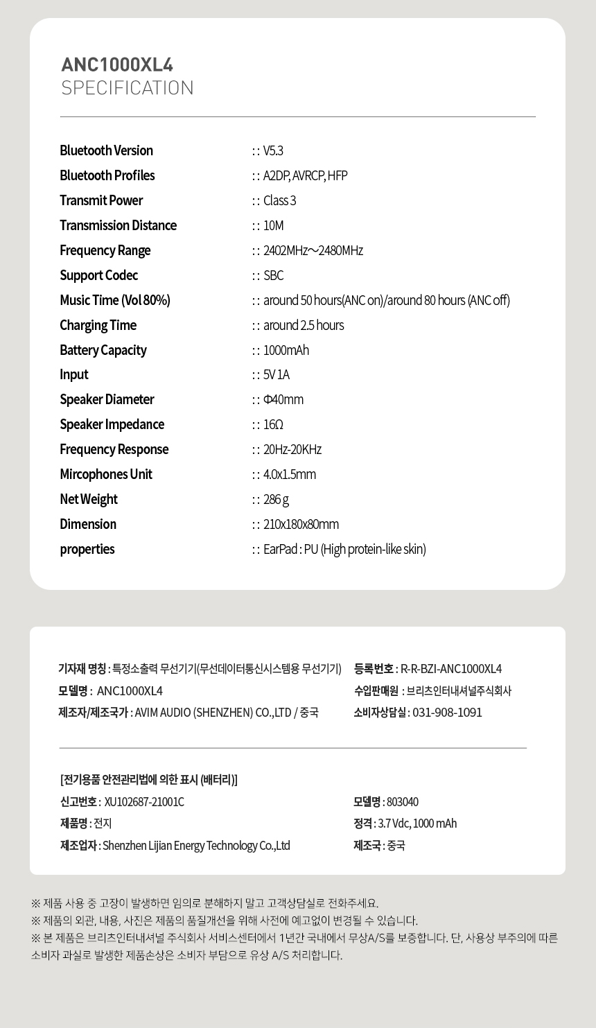 브리츠 하이브리드 노이즈캔슬링 헤드셋 1000ANC XL4 상세 이미지 15