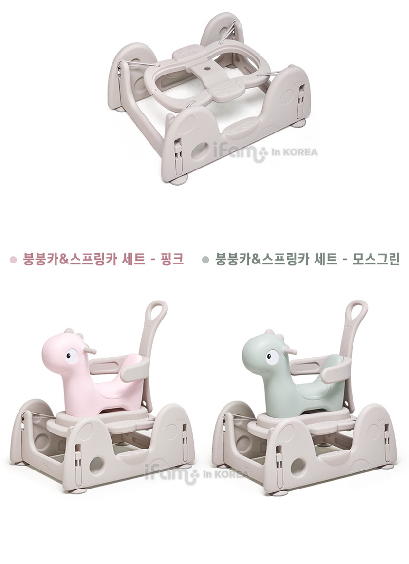 아이팜 파미 공룡 무소음 스프링카 세트 붕붕카 흔들말 상세 이미지 11