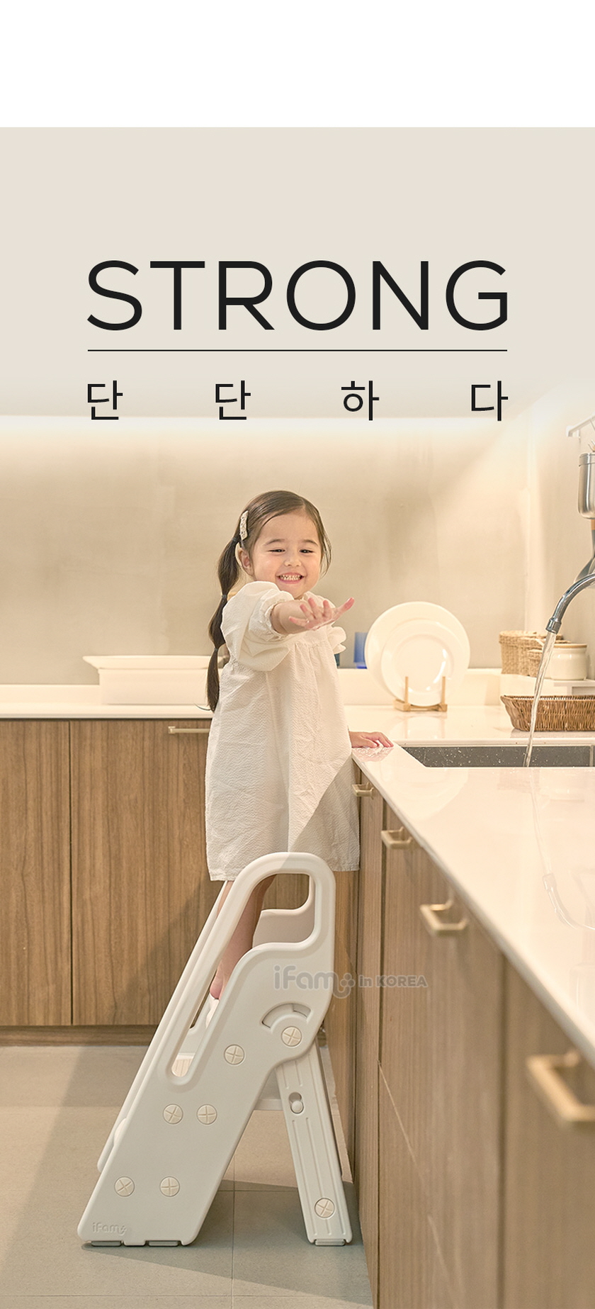 아이팜 접이식 2단 3단 스마트 손잡이 디딤대 유아디딤대 상세 이미지 13