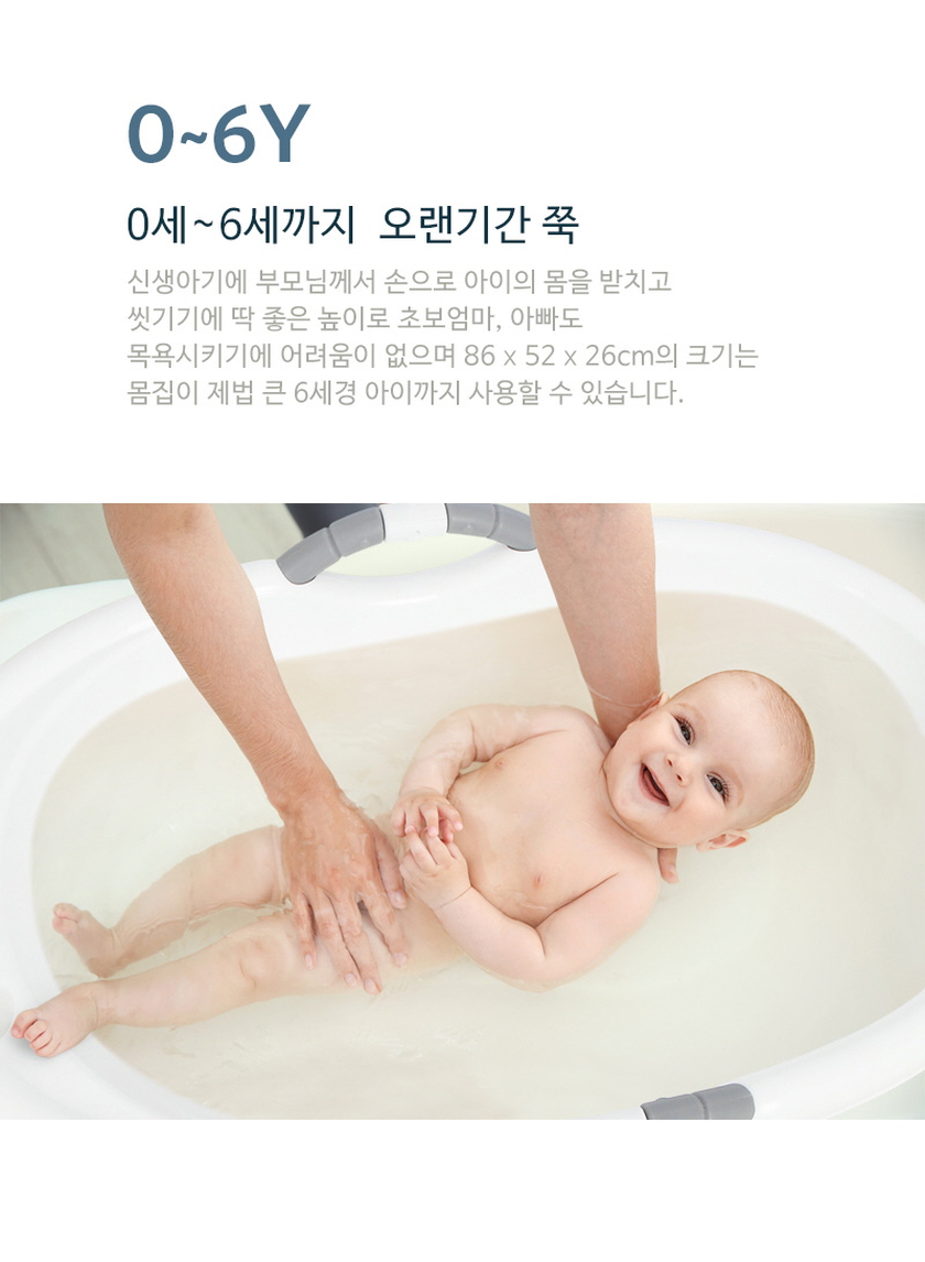 아이팜 클래식 신생아 아기욕조 상세 이미지 9