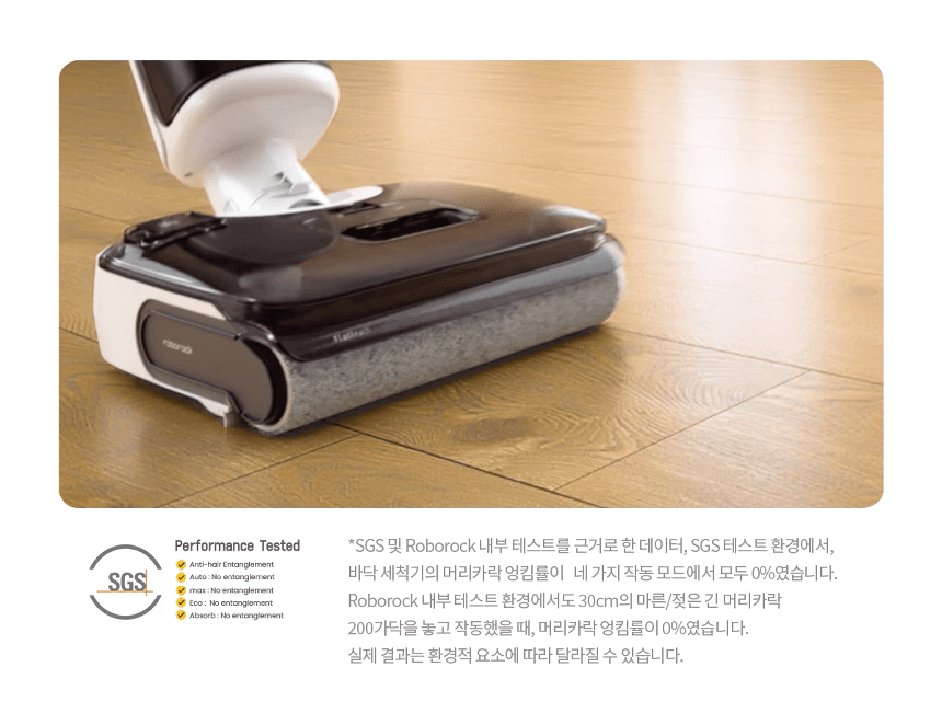 로보락 F25 RT 화이트 아쿠아 진공 물걸레 청소기 상세 이미지 4