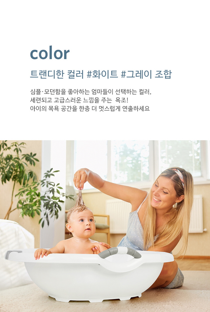 아이팜 클래식 신생아 아기욕조 상세 이미지 5