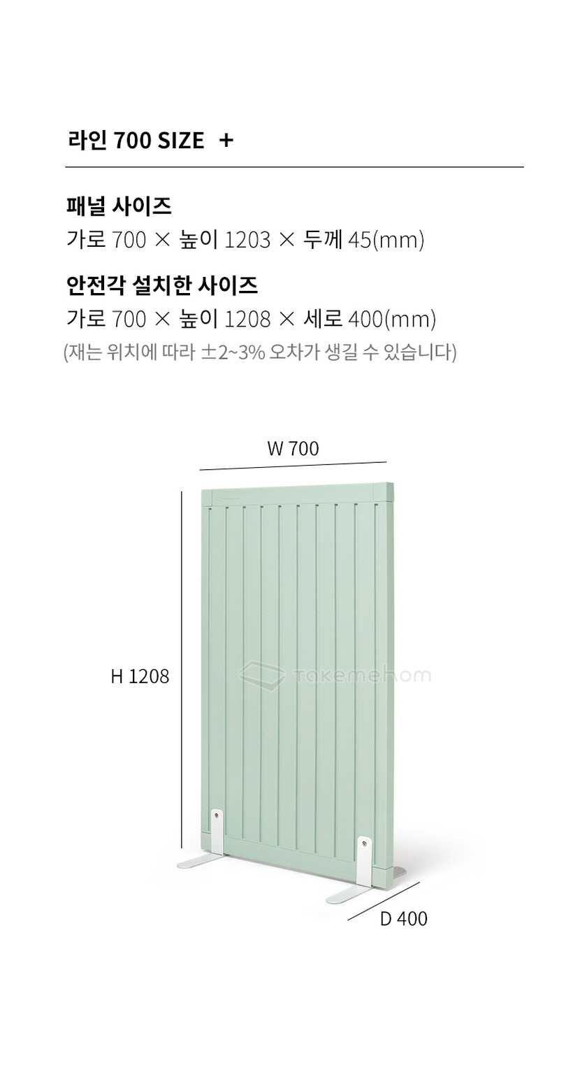텍미홈 퍼스트 파티션 라인 700 2P 더블 상세 이미지 41