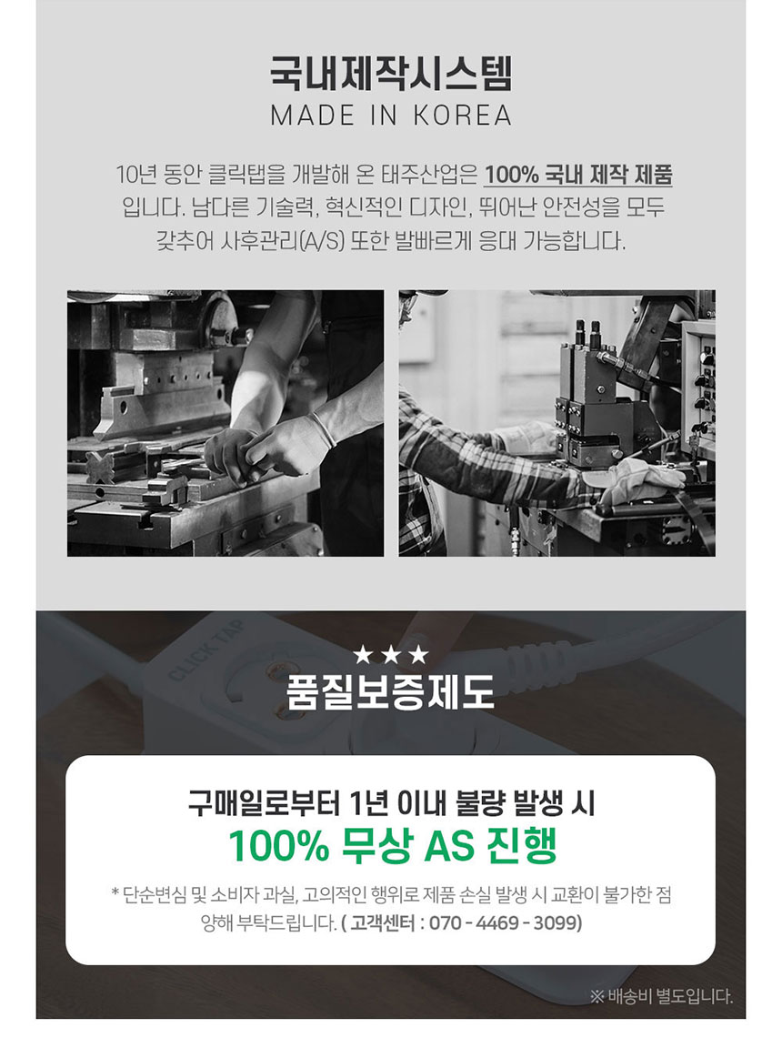 태주산업 부엉이 클릭탭 일반형 3구 그레이 3M 상세 이미지 19