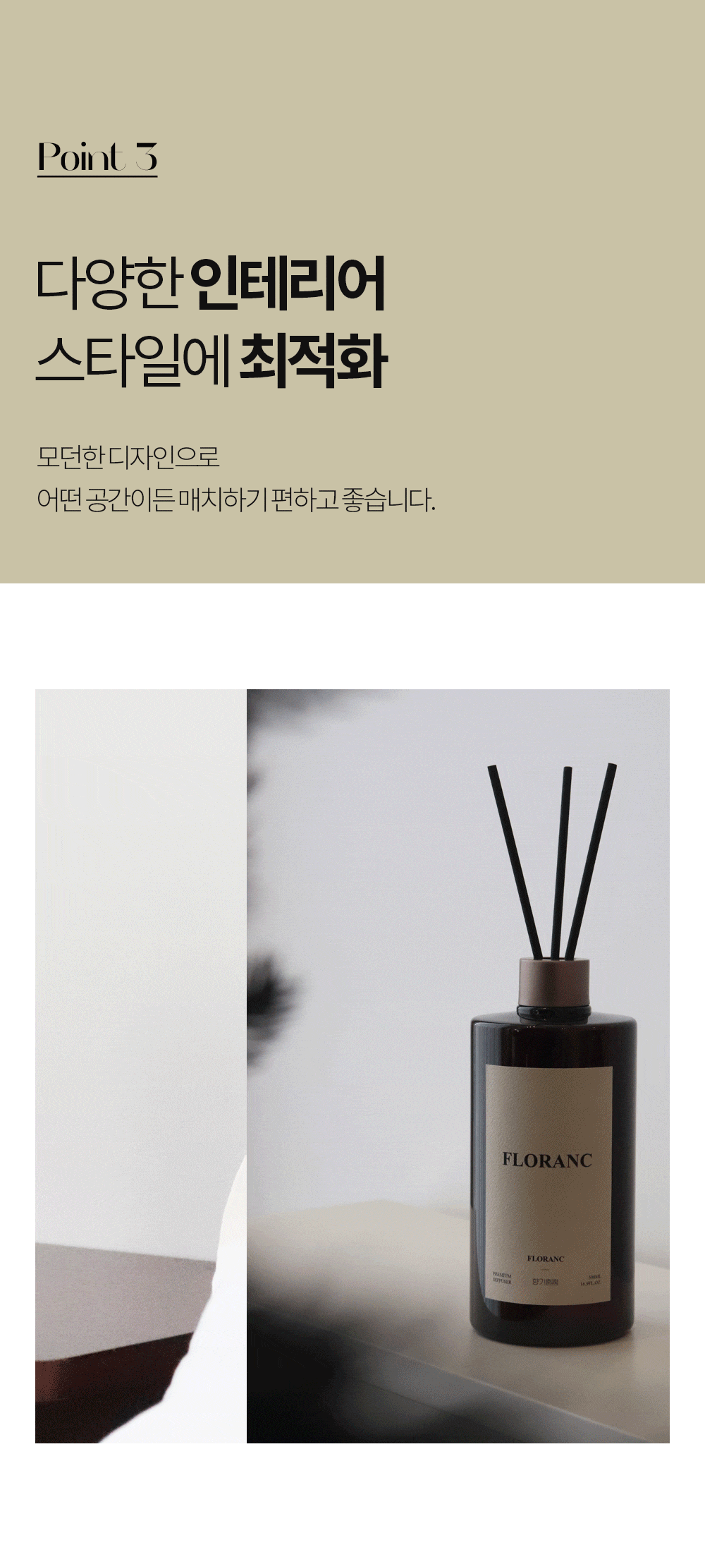 플로랑 대용량 인테리어 디퓨저 향기뿜뿜 500ml 2개입 선물세트 상세 이미지 11
