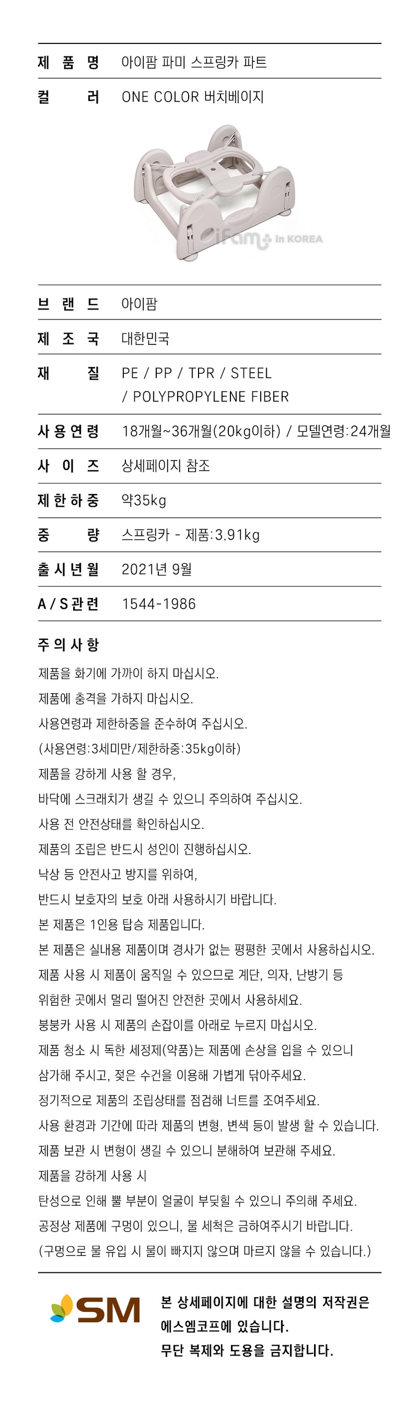 아이팜 파미 공룡 무소음 스프링카 세트 붕붕카 흔들말 상세 이미지 49