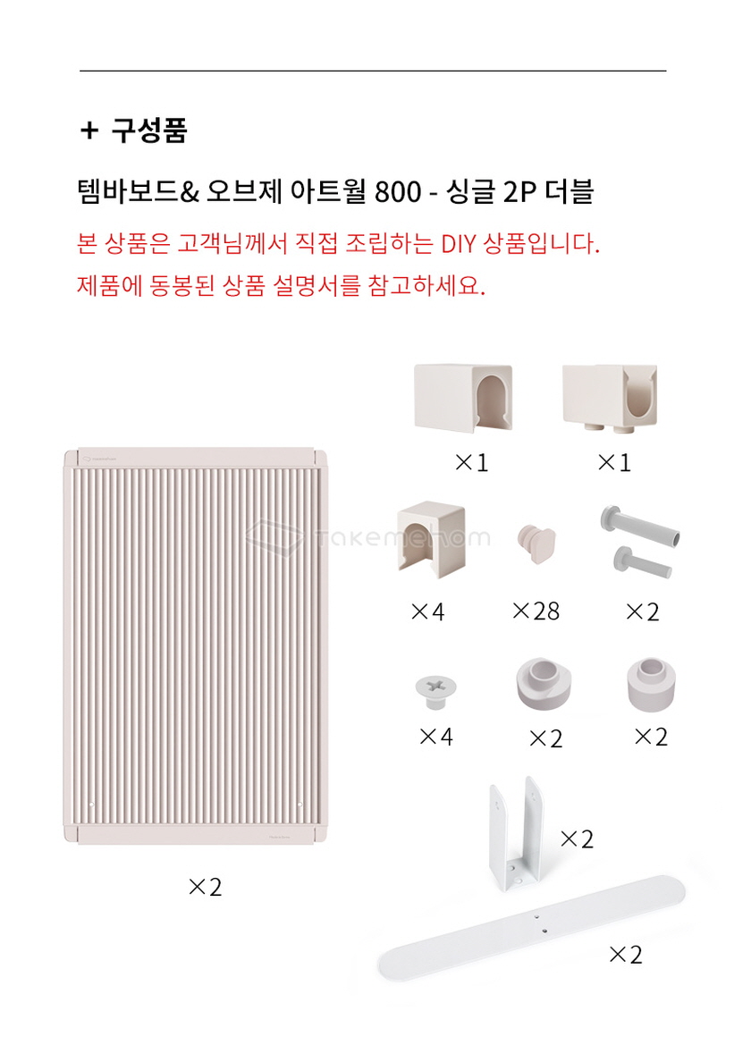 텍미홈 템바보드 아트월 파티션 800 2P 더블 상세 이미지 42