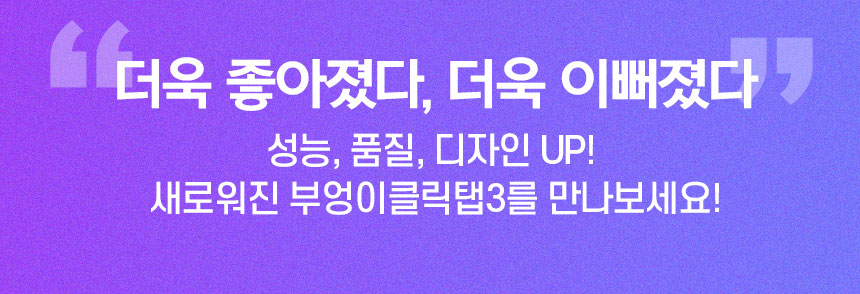 태주산업 부엉이 클릭탭 일반형 3구 그레이 3M 상세 이미지 3