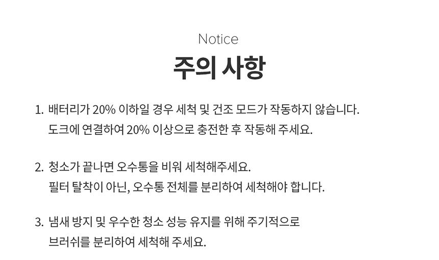 로보락 F25 RT 화이트 아쿠아 진공 물걸레 청소기 상세 이미지 15