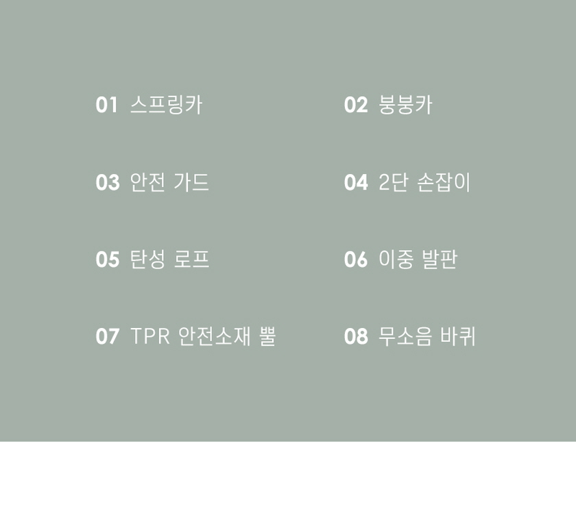 아이팜 파미 공룡 무소음 스프링카 세트 붕붕카 흔들말 상세 이미지 6