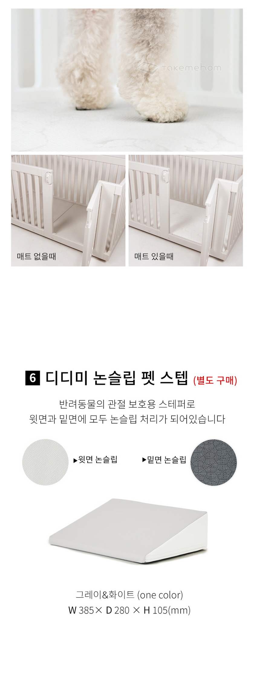 텍미홈 이동식 펫룸 더블 강아지 애견 울타리 펜스 상세 이미지 40
