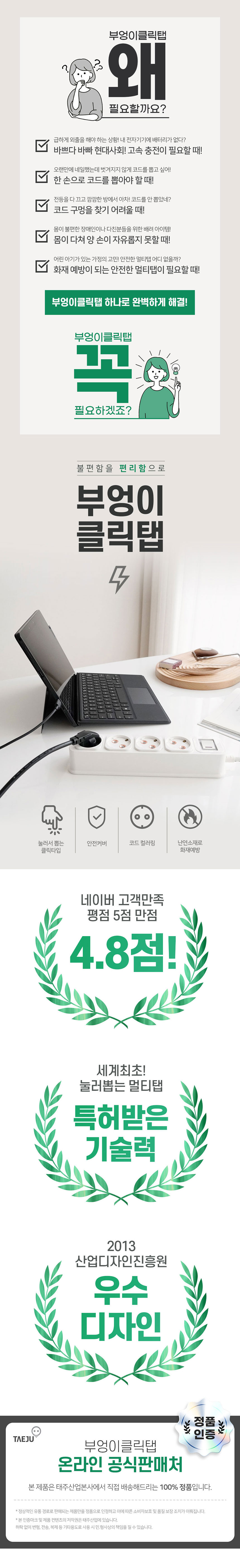 태주산업 부엉이 클릭탭 일반형 3구 그레이 3M 상세 이미지 7