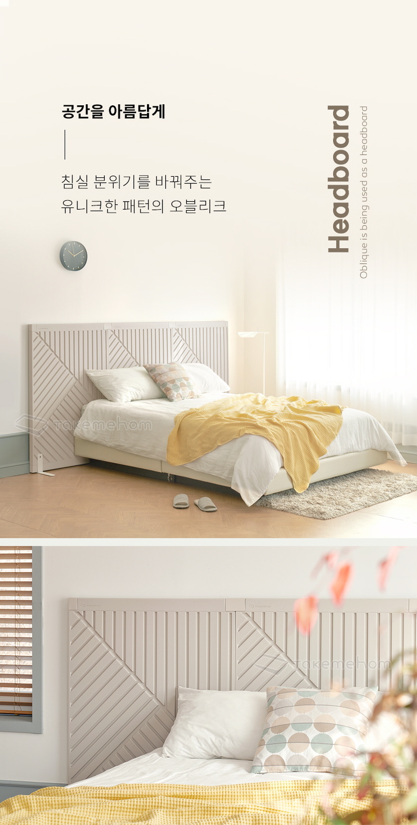 텍미홈 퍼스트 파티션 오블리크 800 2P 더블 상세 이미지 12