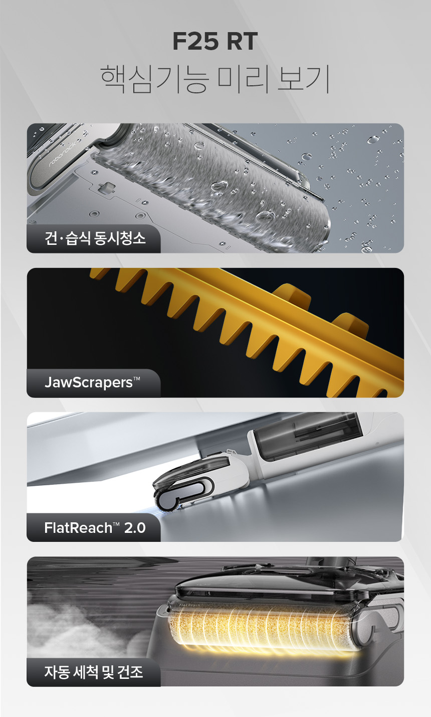 로보락 F25 RT 화이트 아쿠아 진공 물걸레 청소기 상세 이미지 2
