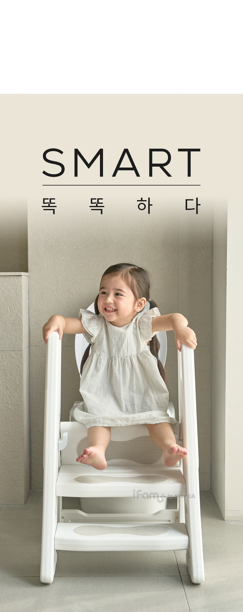 아이팜 접이식 2단 3단 스마트 손잡이 디딤대 유아디딤대 상세 이미지 22