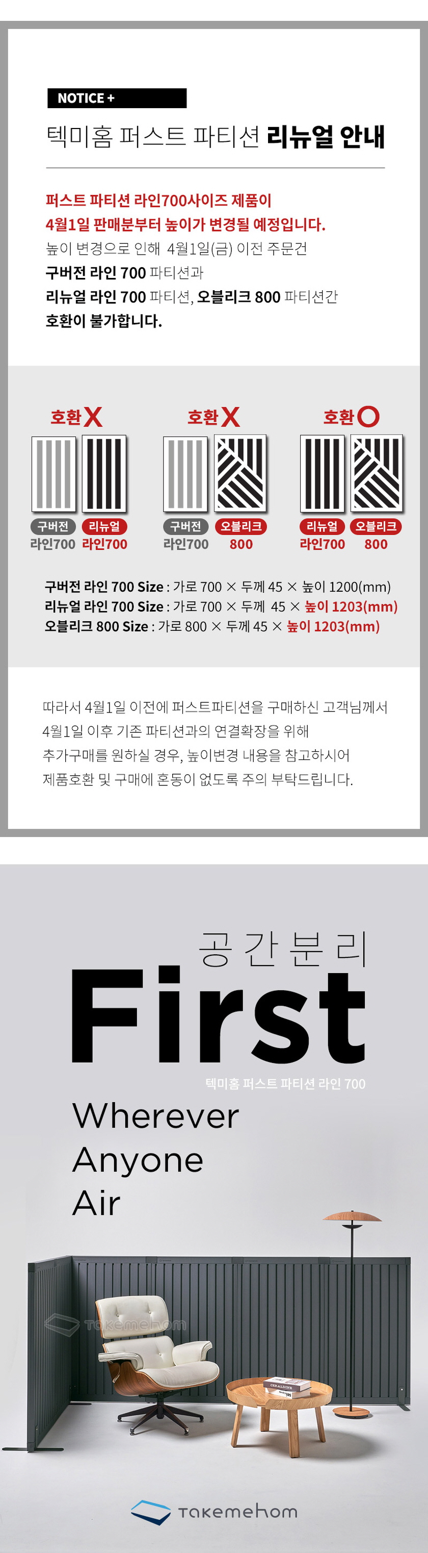 텍미홈 퍼스트 파티션 라인 700 2P 더블 상세 이미지 2