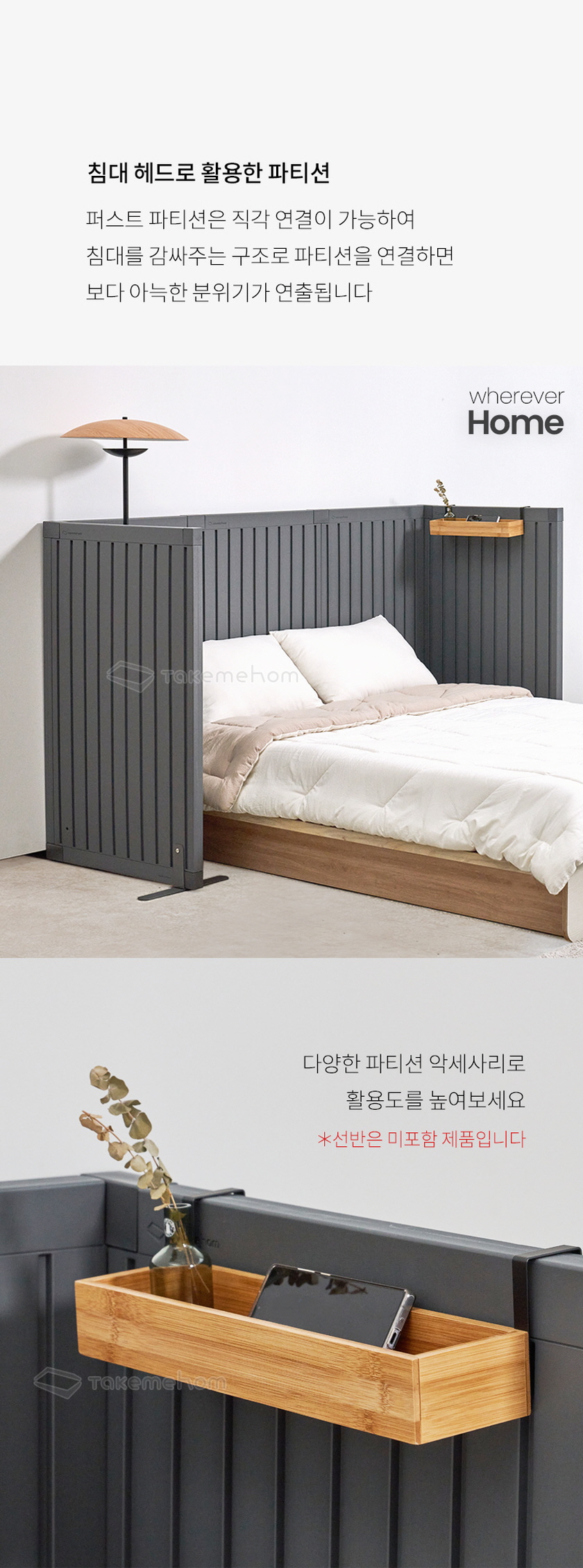 텍미홈 퍼스트 파티션 라인 700 2P 더블 상세 이미지 20